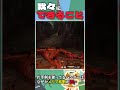 【MHXX】攻めるチャンスはここ #shorts #モンハン #mhダブルクロス #mhxx