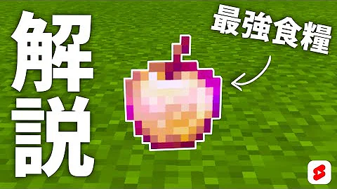 エンチャントされた金りんごコマンド