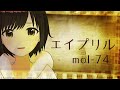 【歌ってみた】エイプリル / mol-74 ( cover by かしこまり )