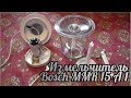 Измельчитель Bosch MMR 15 A 1