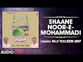 Shaane noor  e  mohammadi audio  haji tasleem arif  tseries islamic music