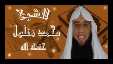 الشيخ محمد زغلول ما يتسير من سورة النور 1432