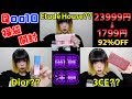 【Qoo10】安すぎて怪しい...コスメ20点福袋がやっちまってる件について...【激安】