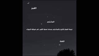 The morning star is paired with Jupiter in the evening, and the moon is hosted by #Gemini