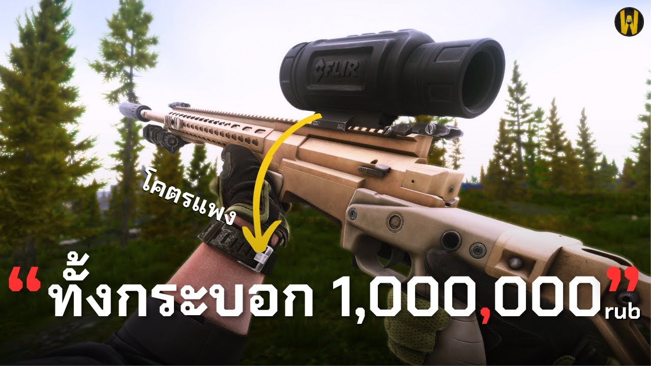 1-000-000-rub-escape-from-tarkov-youtube