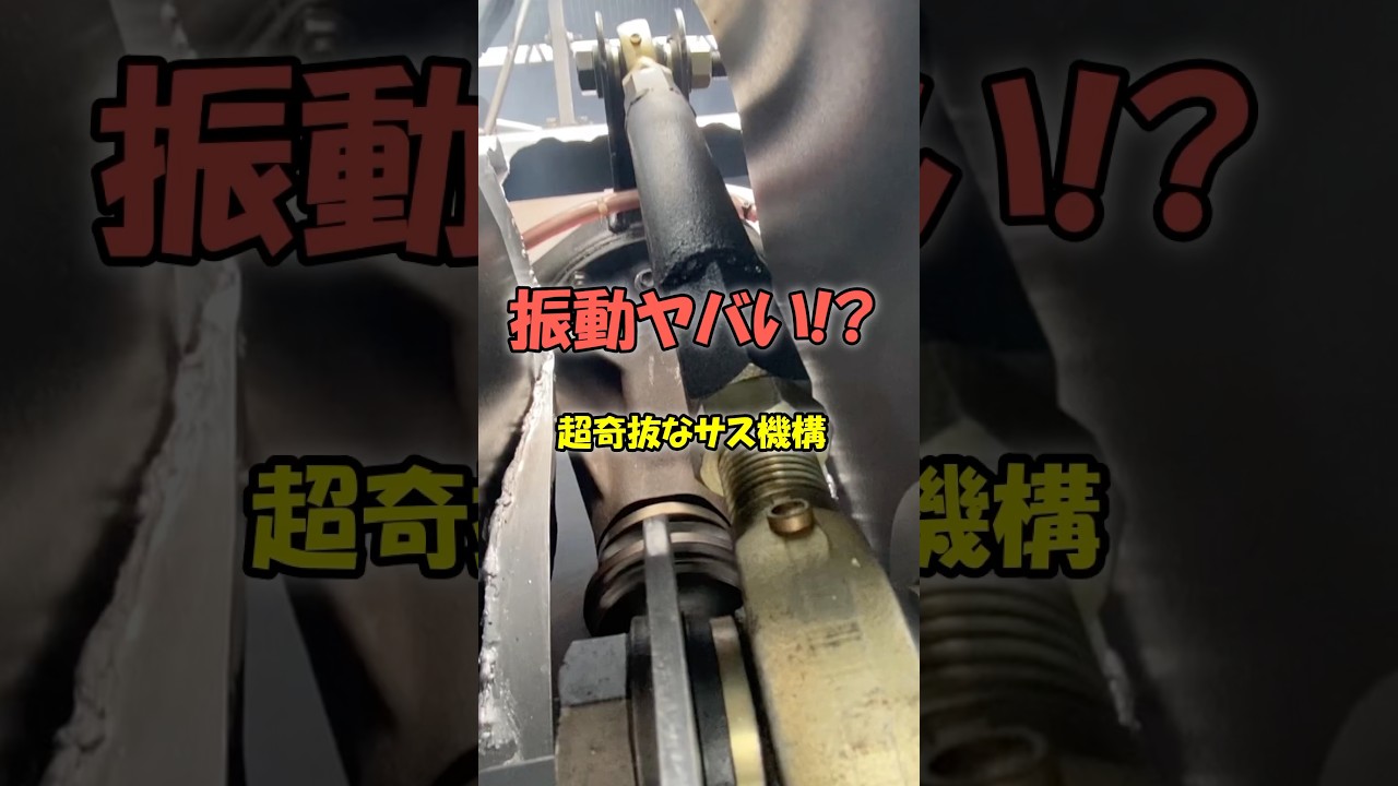 世界初ハチロクのサス機構の結果は⁉️ #ae86 #ハチロク #ドリフト #サスペンション #ホーシング