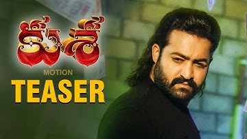 JR NTR Jai Lava Kusa | Kusa First Look Teaser | Jr NTR | Nandamuri Kalyan Ram | K S Ravindra
