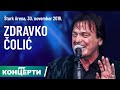 Koncert zdravka olia samo zbog vas i samo za vas  beograd tark arena 30 11 2019