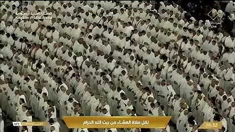 ' خواتيم سورة مريم ٧٧ - ٩٨ ' الشيخ #عبدالرحمن_السديس صلاة العشاء ٢٢-٧-١٤٤٥ هـ