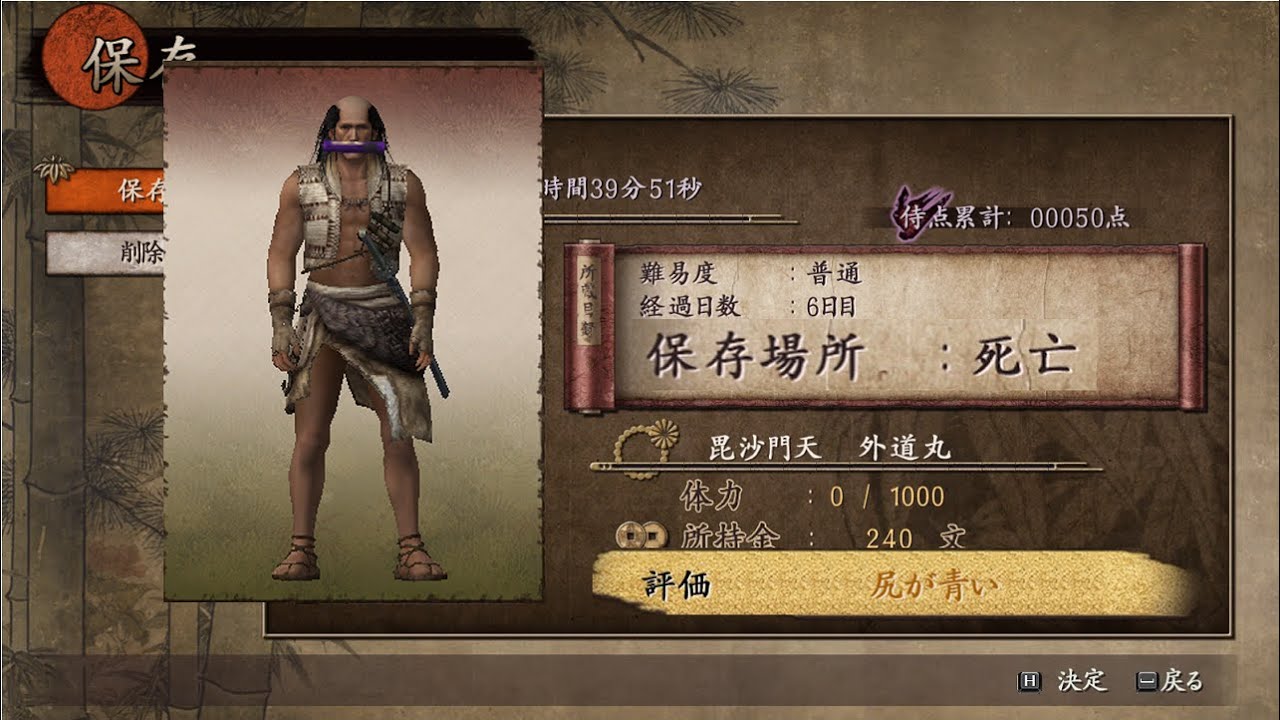 【侍道３】#7 オラは人気者