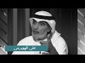 كلام يخترق روحك لـ علي الهويريني العقل والشكل 