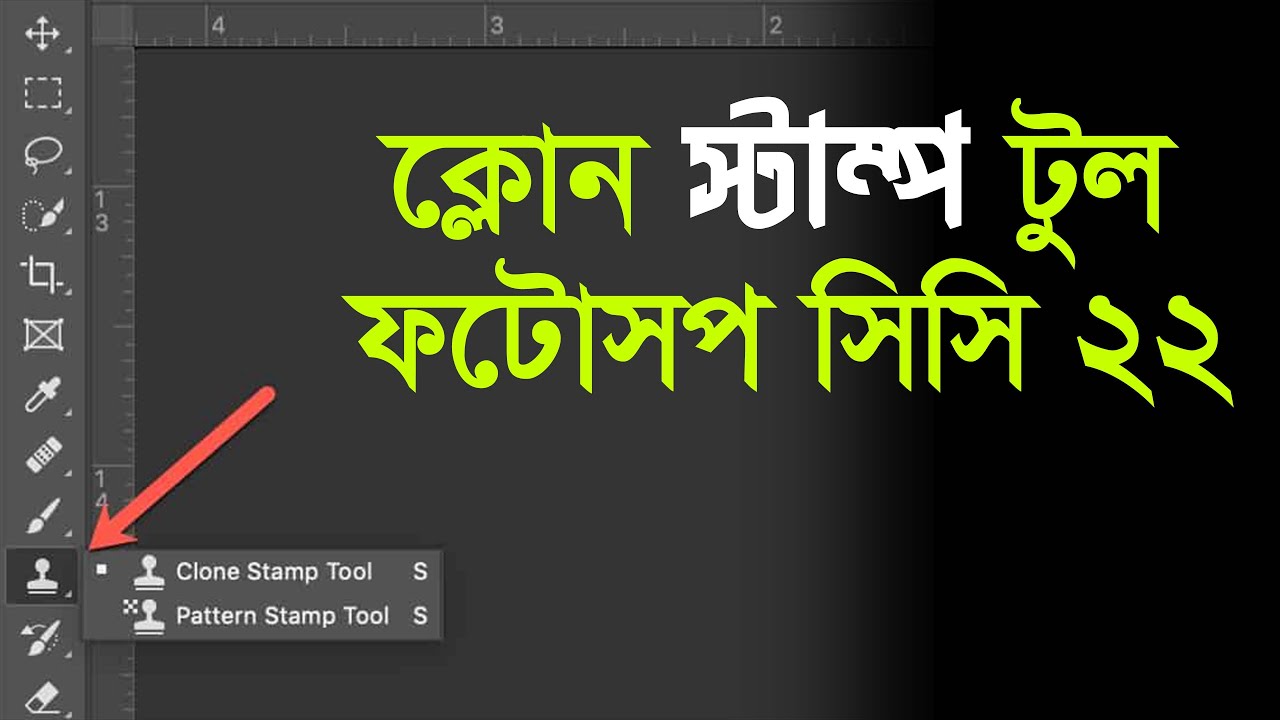Clone Stamp Tool - Photoshop cc 2022 | Adobe Photoshop for Beginners