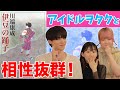 【文豪ちゃん】川端康成『伊豆の踊子』【教科書】気持ち悪い主人公がラノベからジャニオタになる話