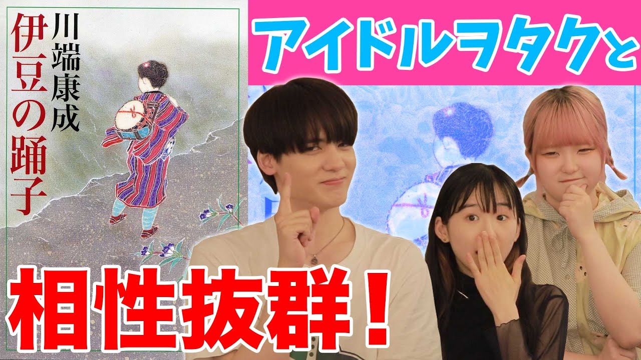 Bungo-chan] Yasunari Kawabata's 