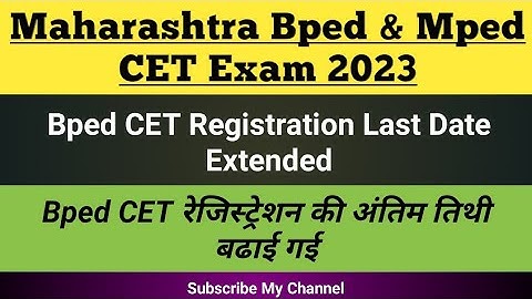 || Bped CET Registration कि अंतिम तिथि बढ़ाई गई || Bped CET Registration Date Extended ||
