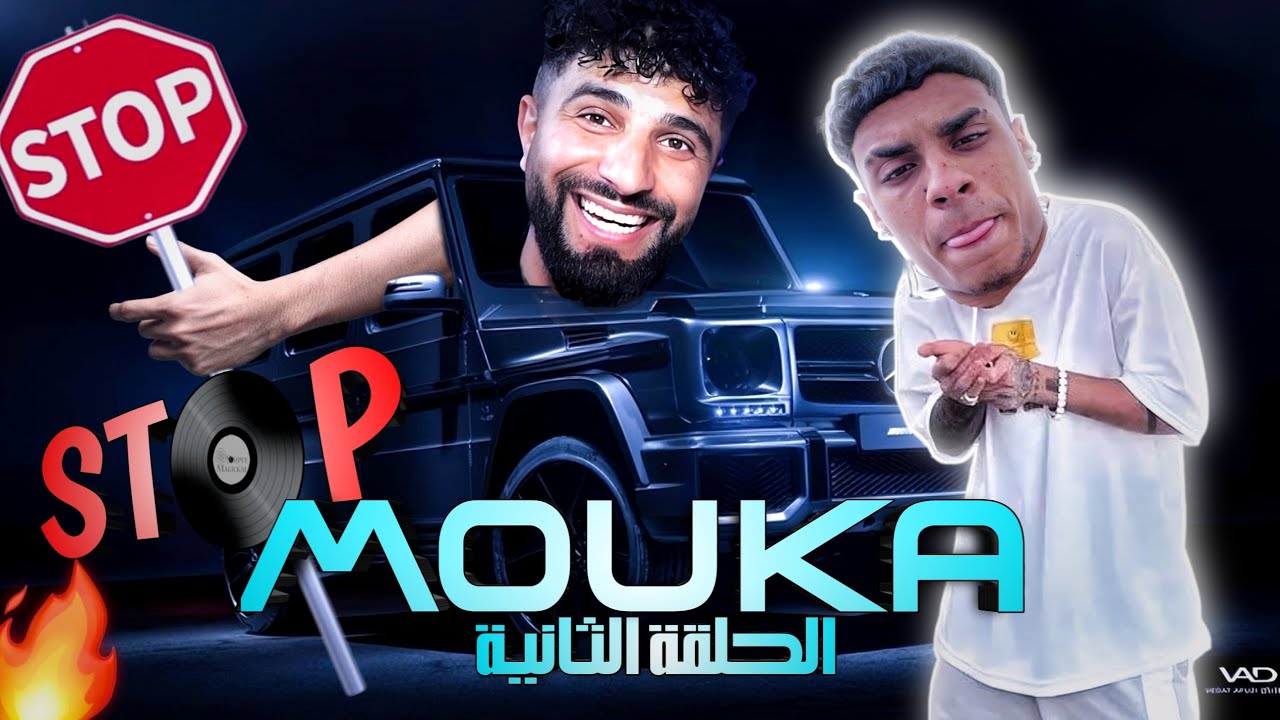 STOP🚫 EP 2 🔥😎 MOUKA 🔥😎