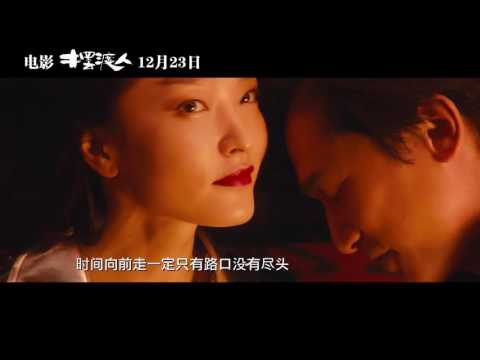 《摆渡人》爱情版主题曲《让我留在你身边》