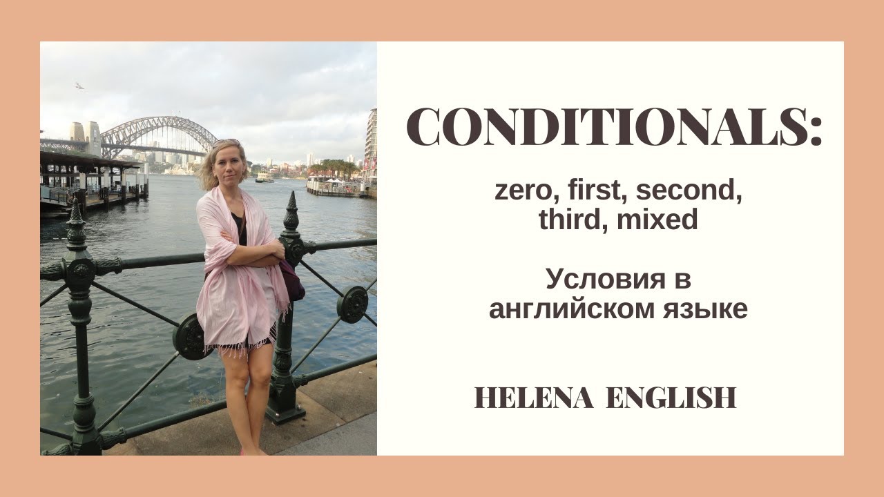 CONDITIONALS: ZERO, FIRST, SECOND, THIRD, MIXED (условия в английском ...