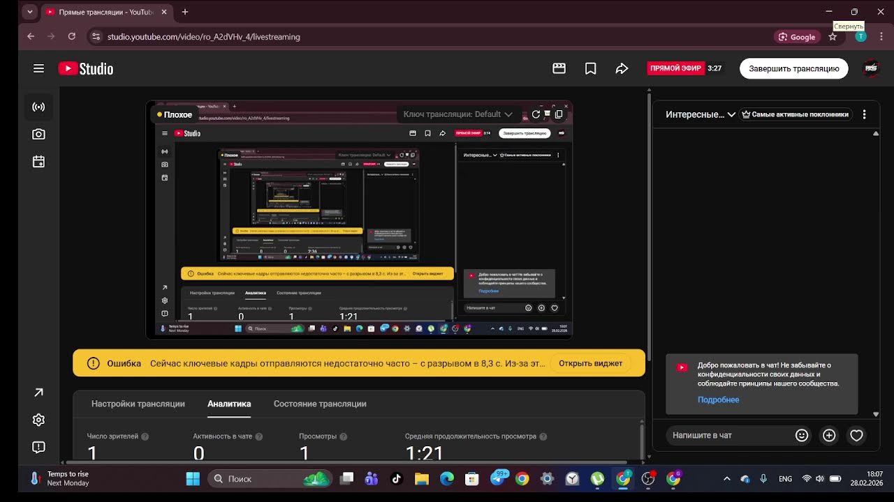 Прямая трансляция пользователя ТИМУР