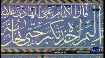 القارئ صادق الزيدي تلاوة من سورة النور من الاية 35 الى 38 والكوثر المباركتين
