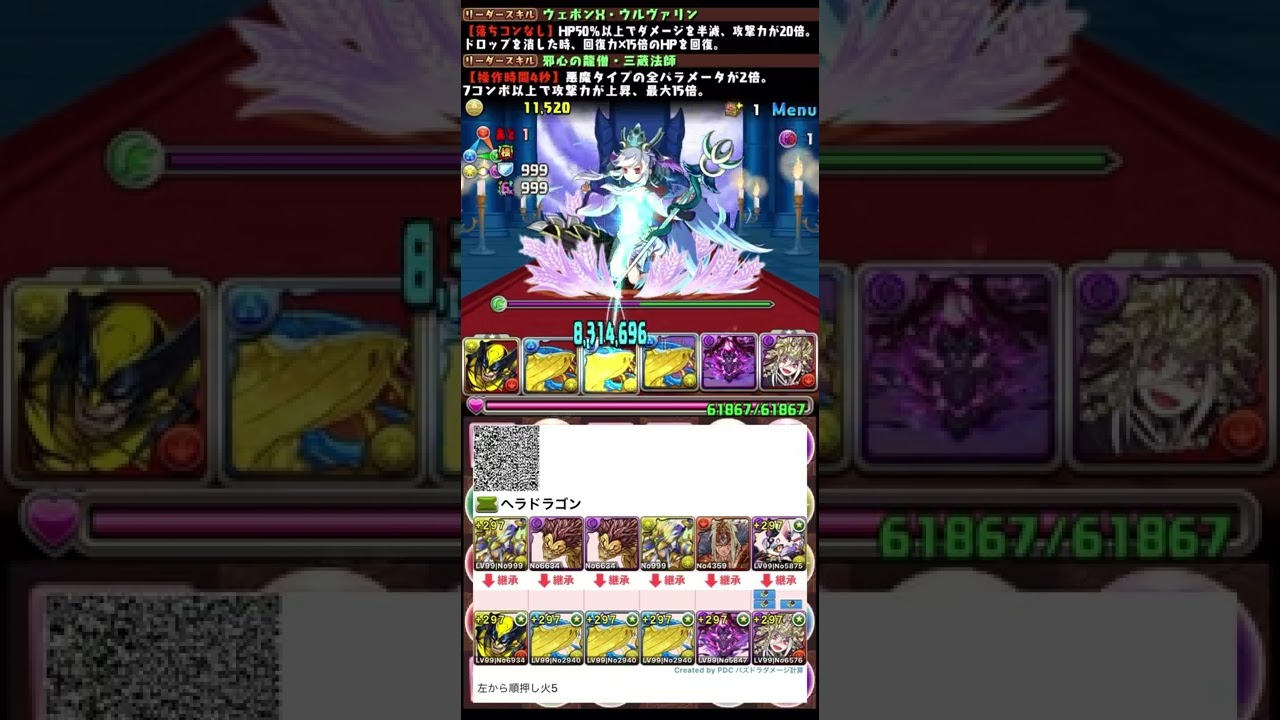 1周46秒 ヘラドラゴン超高速周回 特大巨大希石集めよう パズドラ パズル ドラゴンズ パズドラ 動画配信まとめ 1周46秒 ヘラドラゴン超高速周回 特大巨大希石集めよう パズドラ パズル ドラゴンズ パズドラ 動画配信まとめ