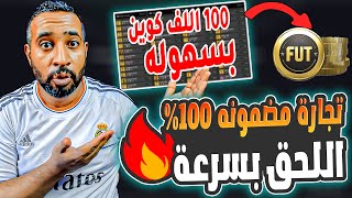 screenshot of the youtube video