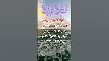 سورة ابراهيم 42#الله #المصحف #allah #اكسبلور #لايك #تيك_توك #god #حالات_واتس #duet #ضوء #يارب#مؤمنون