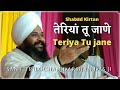 Sant trilochan darshan das ji bhajan teriya tu jane  session with the soul