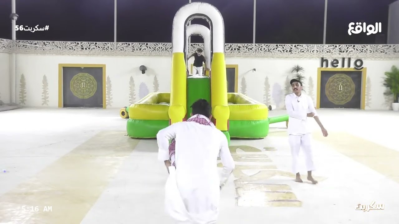 صباحية اليوم السادس والخمسين | مع نجوم سكربت (سكربت56)