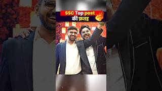 SSC की Top Post की फ़तह  सबसे ज़्यादा Salary वाली job Gagan Pratap Sir #ssc #cgl #aao