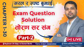 CHAPTER 1-30 ll QSN SOLUTAION || PART-2  TORAN SIR