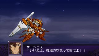 Srw Z2 Gundam Throne Zwei All Attacks Ali Al-Saachez