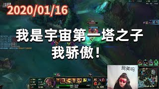 东北大鹌鹑0116P7瑟提:我是宇宙第一塔之子,我骄傲!