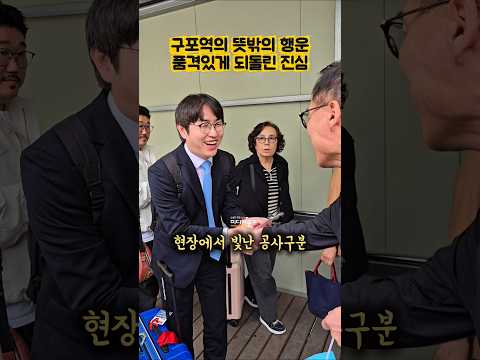 #부산 첫발에 닿은 따스한 정, #하정우 전 수석의 담백한 확신ㅣ#로또 #복권 #행운 #선물 #지방선거 #재보궐선거 #민주당 #<strong>구포역</strong> #ktx #ai #정치