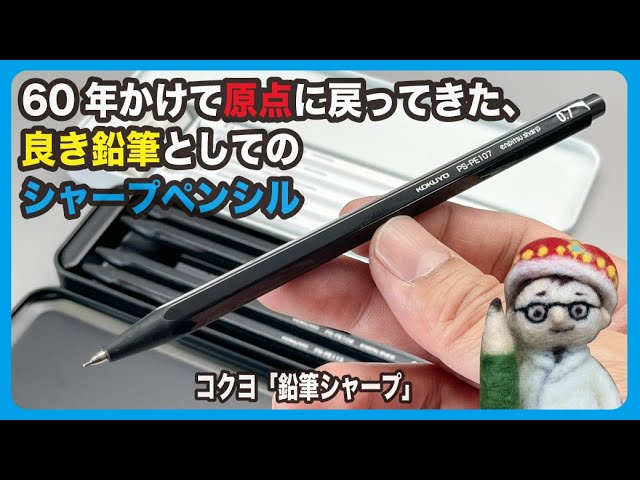 これは太いシャープペンシルではなく、大人が使う実用鉛筆。【文具のと