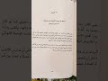 مقتبس من كتاب كن قويآ