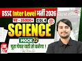 Bihar SSC Inter Level Classes 2026 | Mock Test 22 | BSSC CGL 4 Science Classes | by Prem Sir