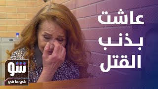 صباح السالم تنهار باكية: 