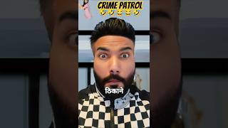 Crime Patrol 🤣🤣 ! #desicomedy #comedy #shortsfeed #funny #reels #arvindrajsweden #shorts