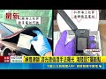神鬼律師游光德海陸設7層斷點偷渡！母涉掩護逃匿未返國同遭通緝｜三立新聞LIVE