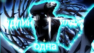 「Hellsing ultimate, Alucard vs Anderson - адлин & килджо - одна」「amv/edit」
