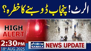 Weather Alert! DG PDMA Warns | 2:30 PM News Updates | 18 August 2025