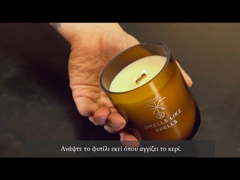Smells Like Spells: Πώς να χρησιμοποιείτε κερί με ξύλινο φυτίλι