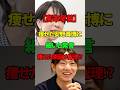 【高市早苗&安野貴博】安野に痩せたと指摘。原因は総理だった！？【自民党】 #自民党 #政治ニュース