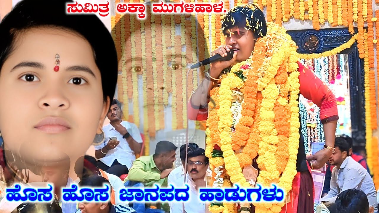 ಹೇಳಬೇಡ ನನ್ನ ಮುಂದ ಸುಳ್ಳು Old (ಜಾನಪದ ಶೈಲಿ)  | ಸುಮಿತ್ರಾ ಮುಗಳಿಹಾಳ ಡೊಳ್ಳಿನ ಪದಗಳು | Sumitra Migalihal