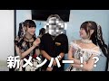 【Twin:Tale】デビューライブin名古屋に密着‼️まさかの新メンバー加入⁉️