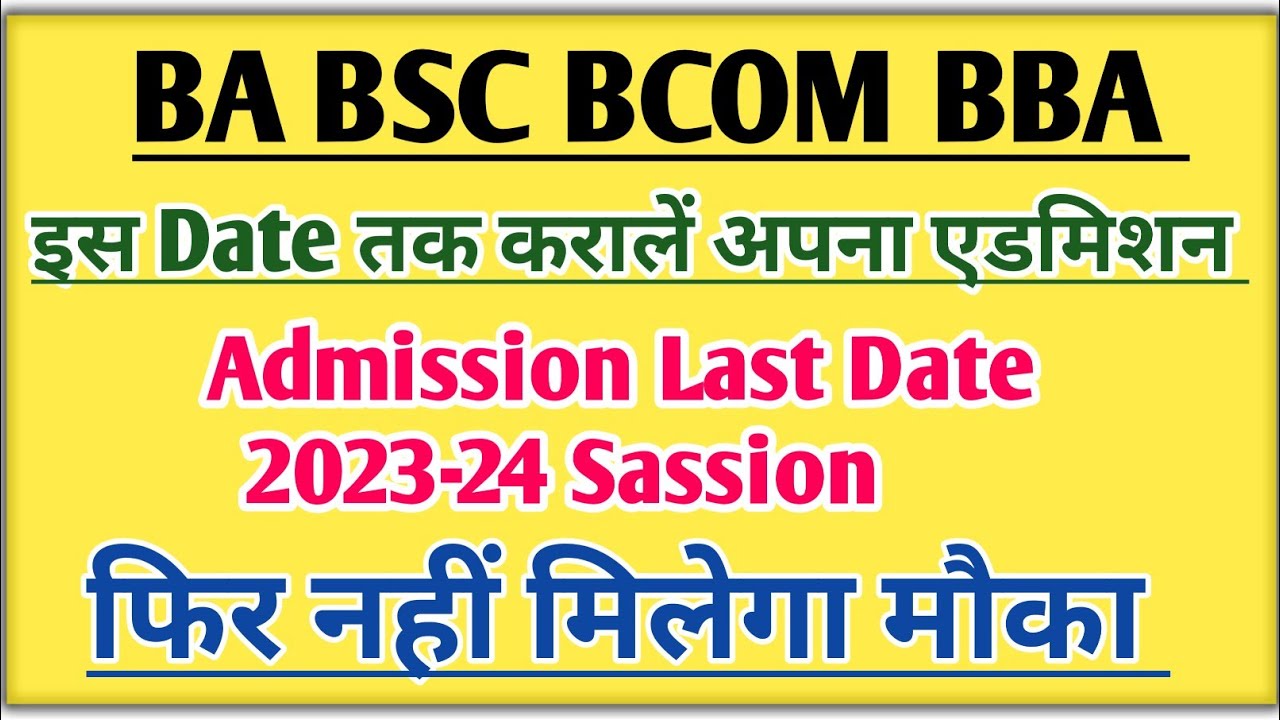 ba-admission-2023-last-date-ba-admission-last-date-2023-bsc