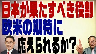 433回　インドカンボジア訪問の意味　日本が果たすべき役割とは？