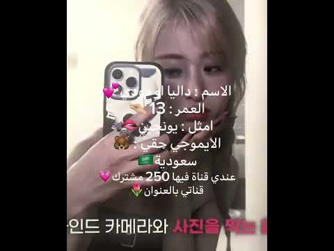 قناتي @Lina_4477.t #ليسيرافيم #lesserafim #يونجين_لدودي_وبس#تيسان_لدودي_وبس