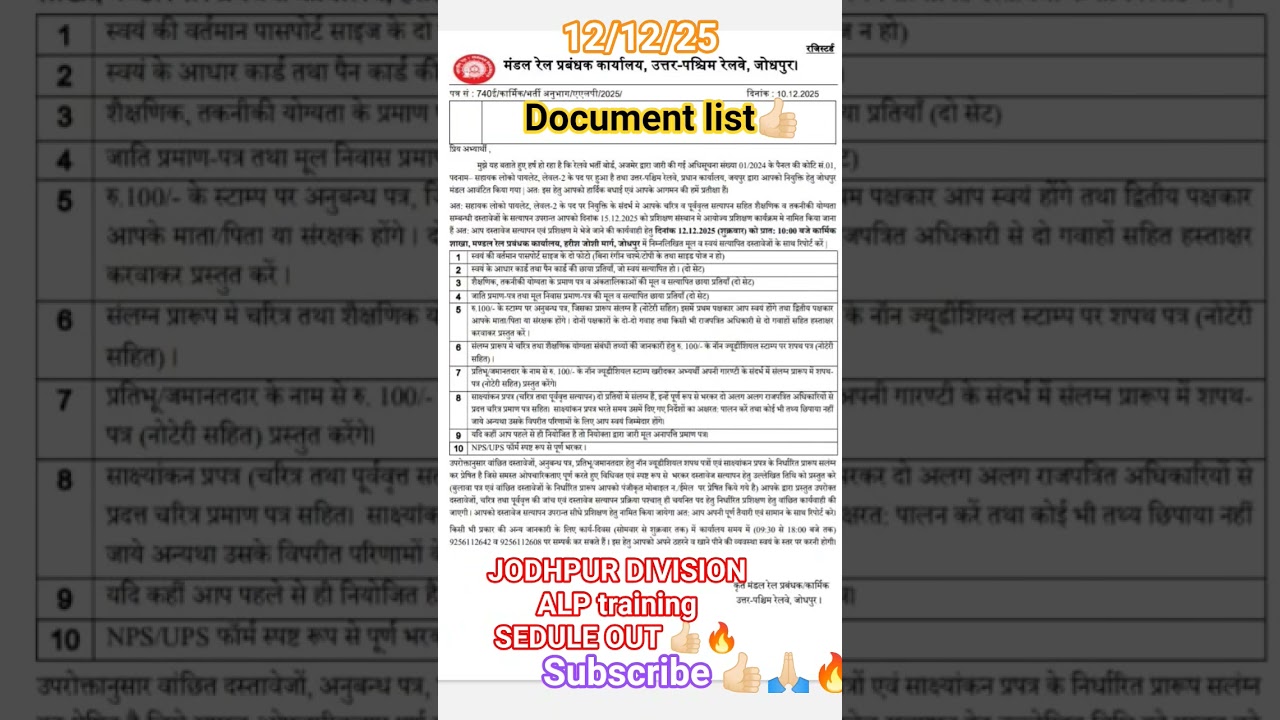 Jodhpur division ALP training SEDULE OUT. 🔥🥳🚉